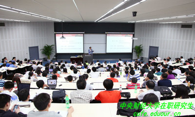 中央財(cái)經(jīng)大學(xué)在職研究生有什么特色？