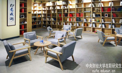 中央財(cái)經(jīng)在職研究生學(xué)習(xí)必須去學(xué)校嗎？