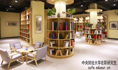 中央財(cái)經(jīng)大學(xué)在職研究生的結(jié)業(yè)證書(shū)可信么？