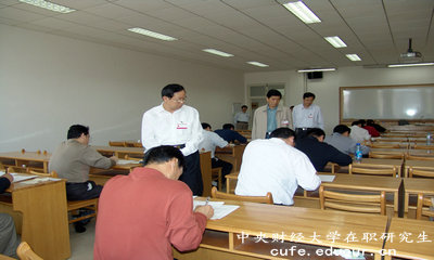 中央財(cái)經(jīng)大學(xué)同等學(xué)力在職研究生外語(yǔ)科目考什么？