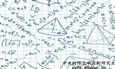 2018年中央財(cái)經(jīng)大學(xué)在職研究生申請(qǐng)單證需要考試嗎？