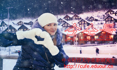 2018年中央財經大學在職研究生含金量怎么樣