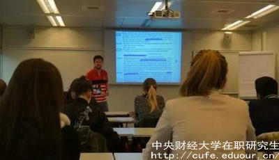 中央財經(jīng)大學保險學在職研究生怎么樣？