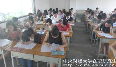 中財(cái)在職研究生一定能拿到雙證嗎？