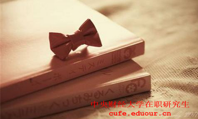 中央財經(jīng)大學在職研究生有數(shù)學考試嗎？