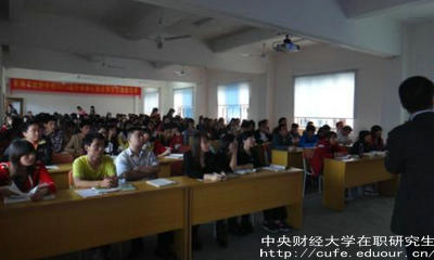 中財非全日制研究生通過率高嗎？