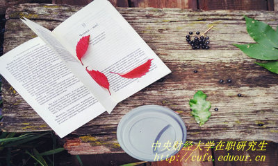 金融學(xué)在職研究生專業(yè)考試科目有幾門？