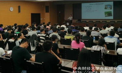 中央財(cái)經(jīng)大學(xué)同等學(xué)力申碩學(xué)費(fèi)貴嗎？