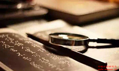 中央財(cái)經(jīng)大學(xué)在職讀研有沒有不考英語專業(yè)？